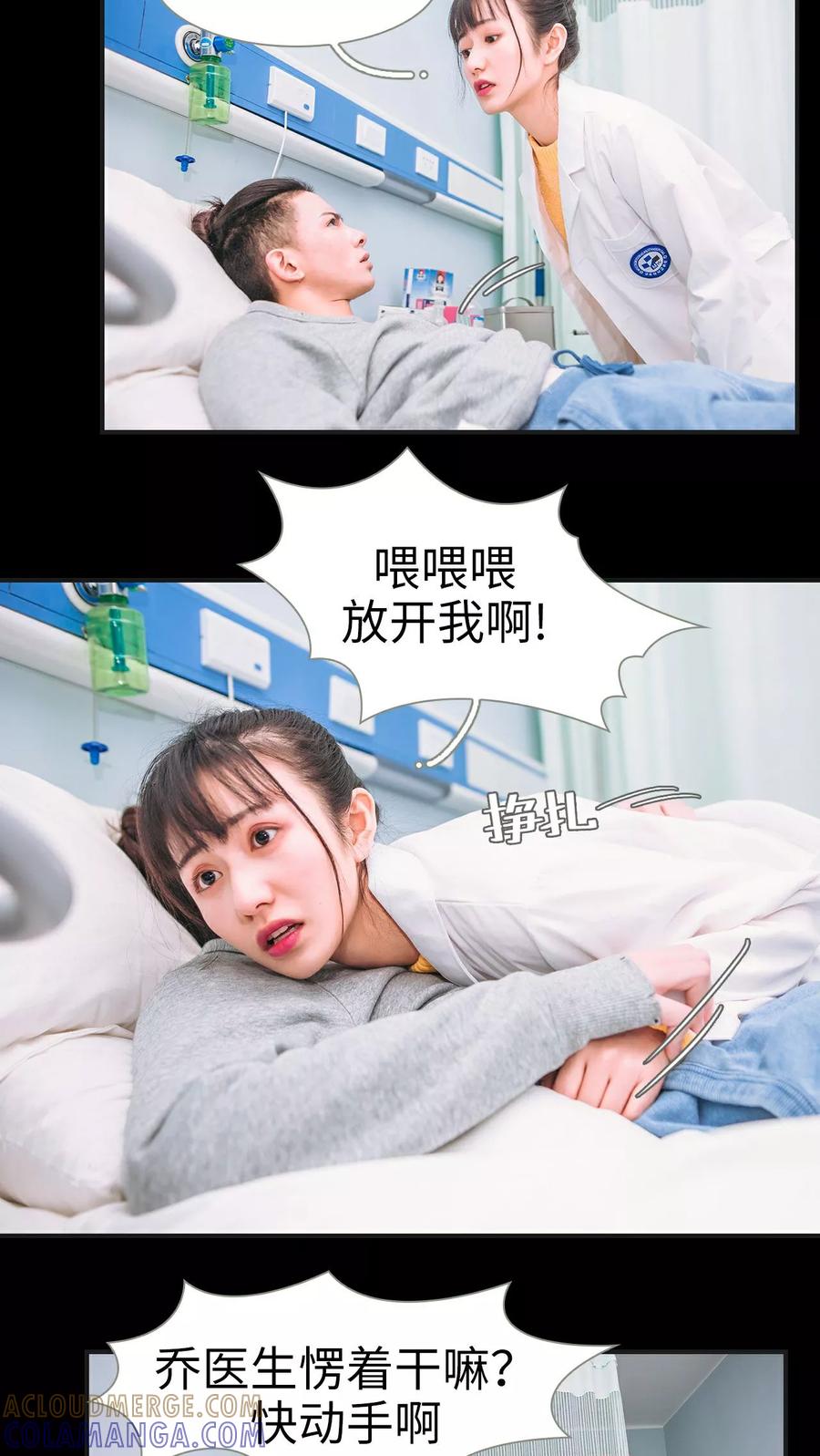 第1话-总裁男友是自闭症-剧能玩（第15张）