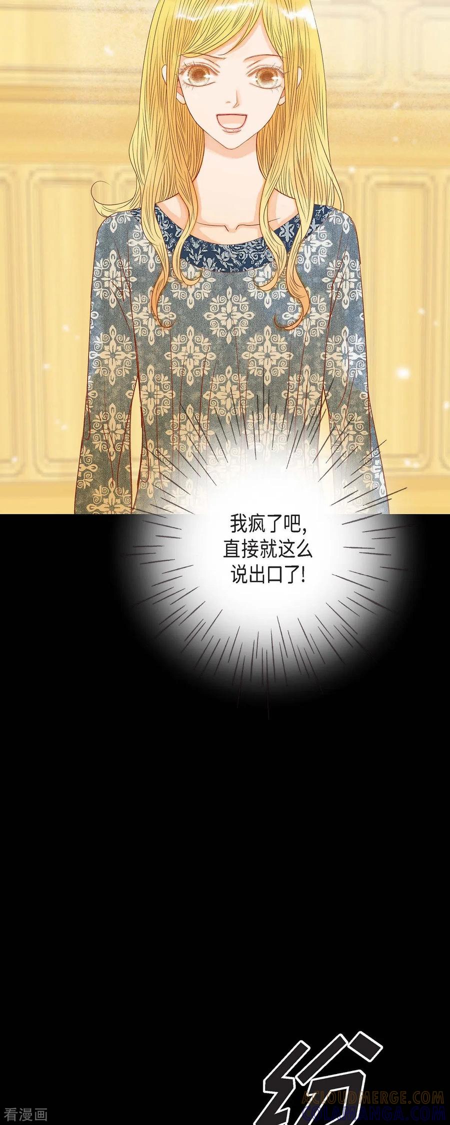 第19话好奇-美女是野兽 k-EcomixMedia（第28张）