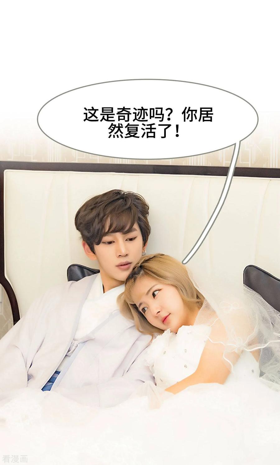 最终话-夫君是神仙-剧能玩（第10张）