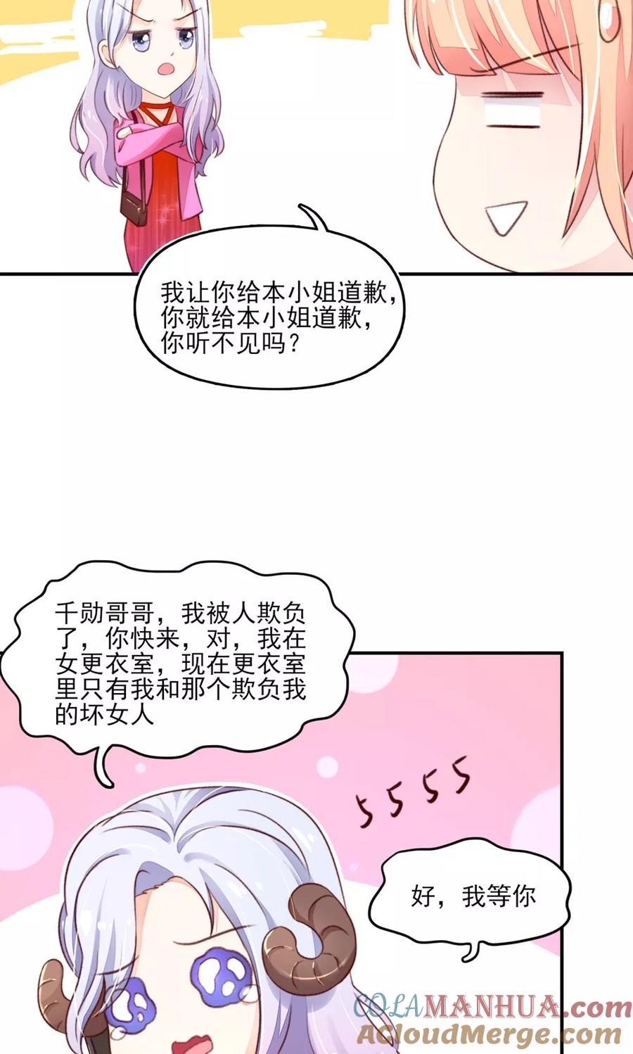 第62话小姐，我是瓜子脸-国民男神有点甜-哔次元漫画（第7张）
