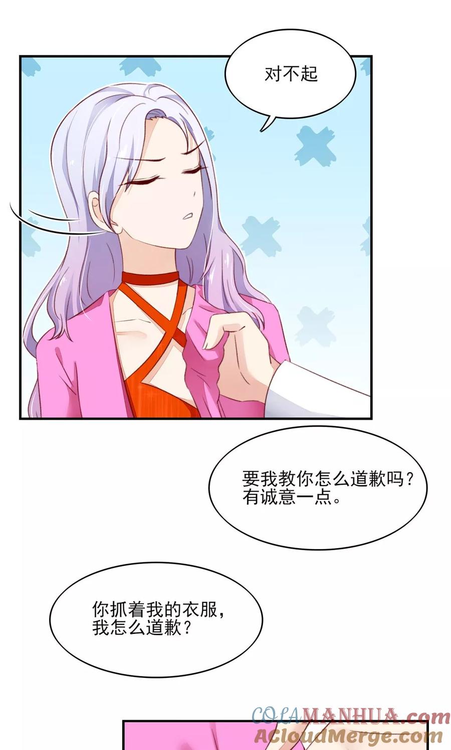 第64话尽学，邪门歪道-国民男神有点甜-哔次元漫画（第5张）