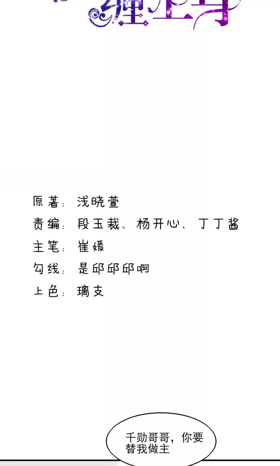 第64话尽学，邪门歪道-国民男神有点甜-哔次元漫画（第2张）