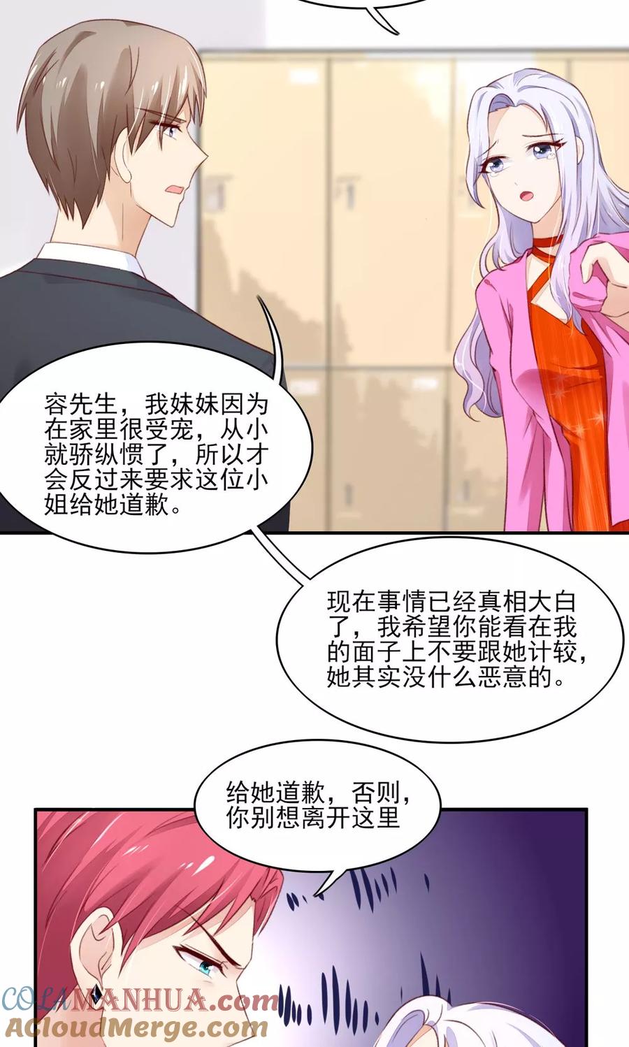 第64话尽学，邪门歪道-国民男神有点甜-哔次元漫画（第3张）