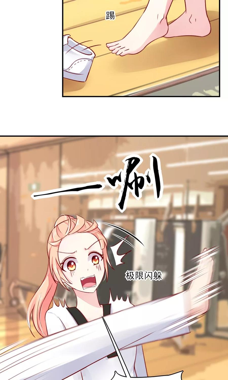 第65话敌人，不会等你-国民男神有点甜-哔次元漫画（第4张）