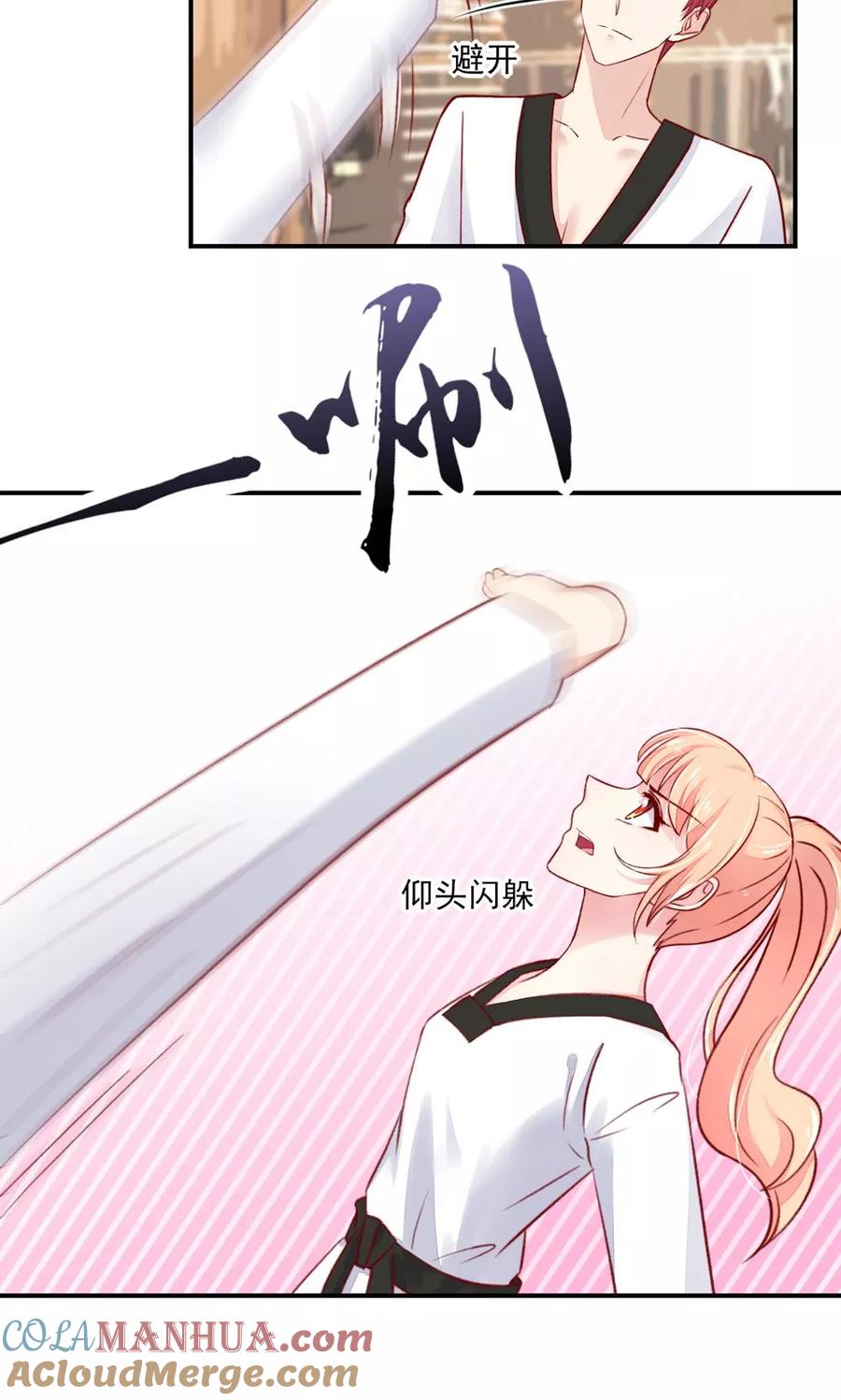 第65话敌人，不会等你-国民男神有点甜-哔次元漫画（第7张）