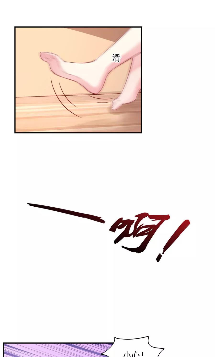 第65话敌人，不会等你-国民男神有点甜-哔次元漫画（第8张）