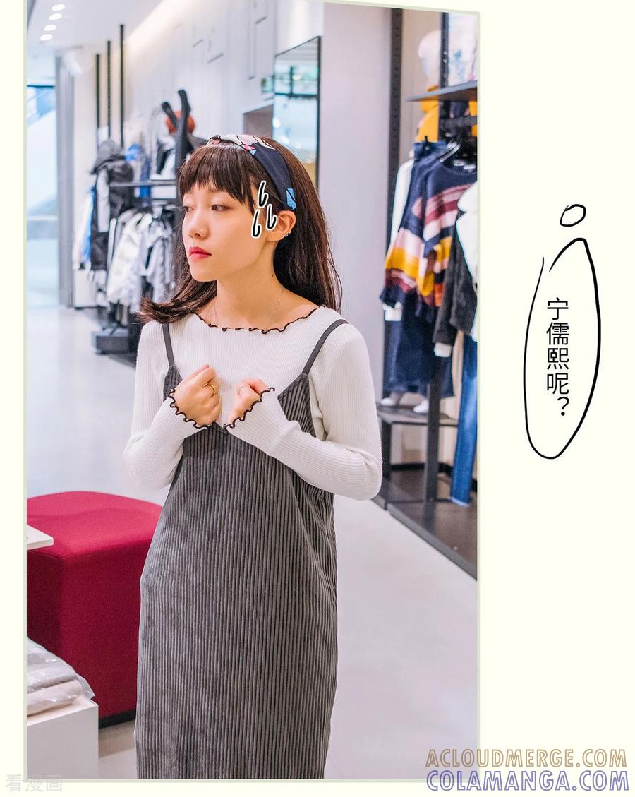 第2话-校草的专属丫头-剧能玩（第7张）