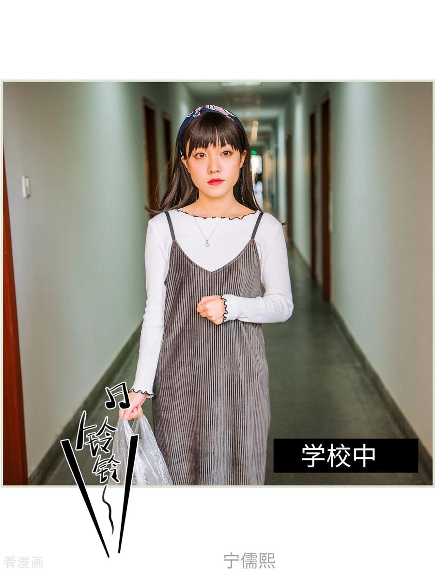 第5话-校草的专属丫头-剧能玩（第12张）