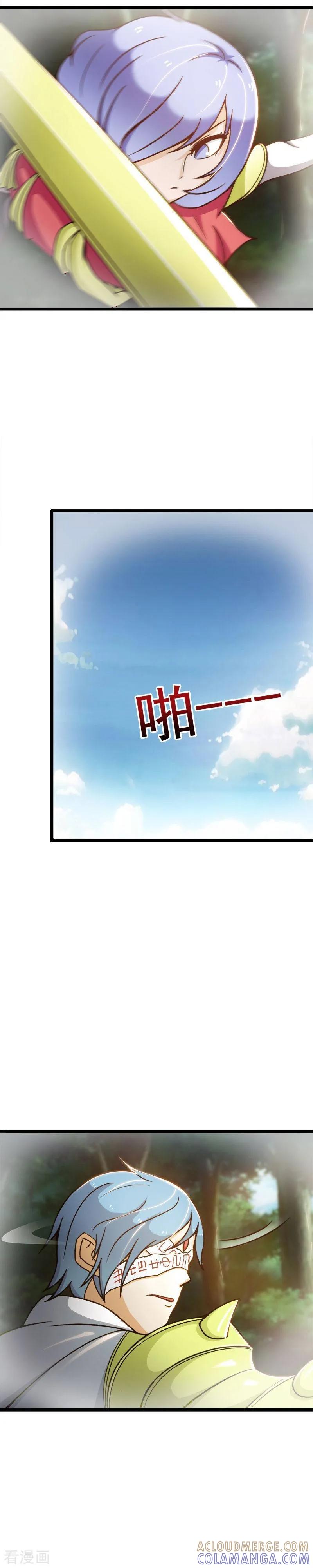 第5话-总裁上司太嚣张-天翼爱动漫（第7张）