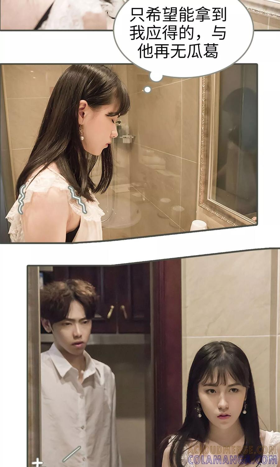 第1话-总裁深宠：明星娇妻不贪欢-剧能玩（第5张）