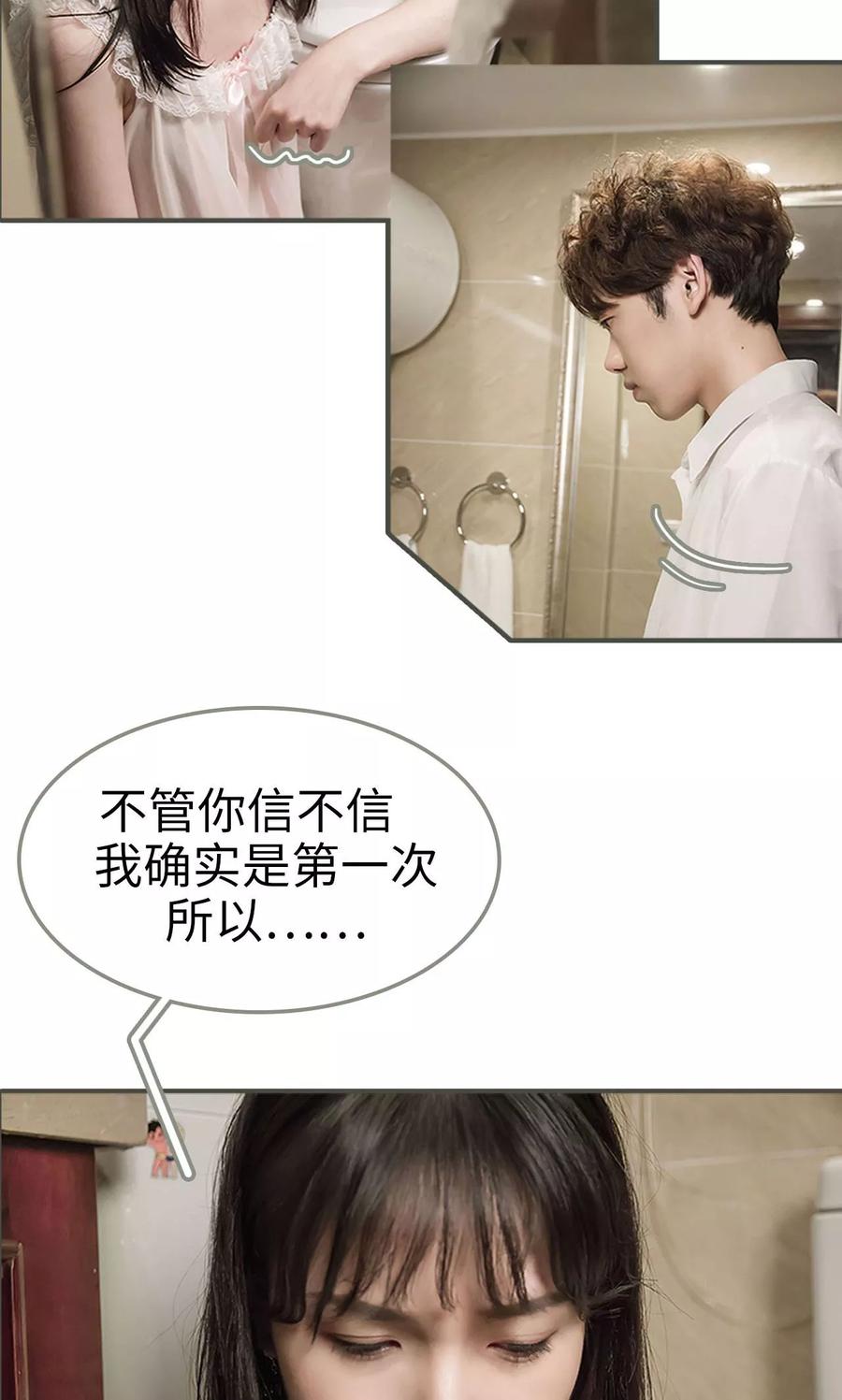 第1话-总裁深宠：明星娇妻不贪欢-剧能玩（第16张）