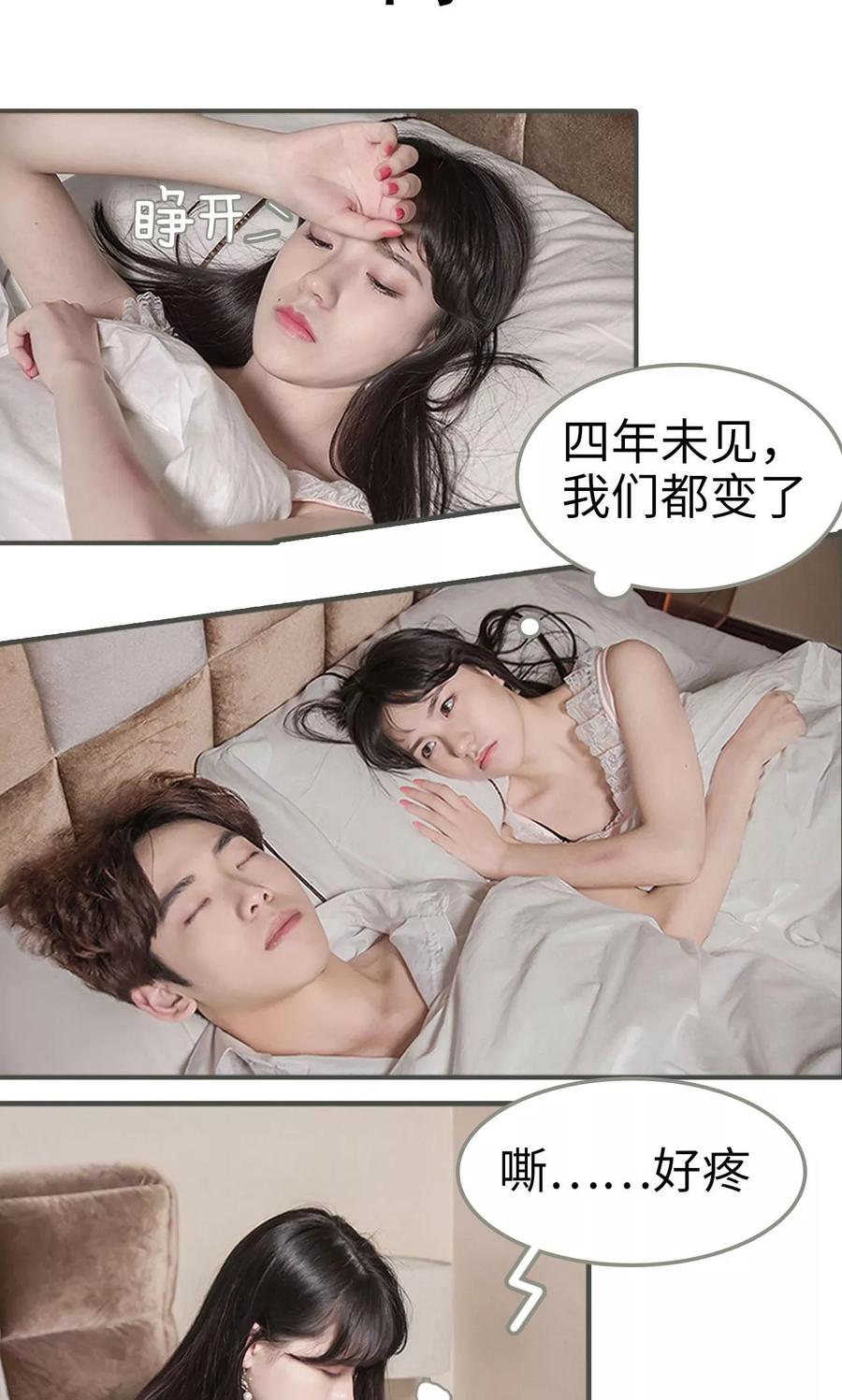 第1话-总裁深宠：明星娇妻不贪欢-剧能玩（第2张）