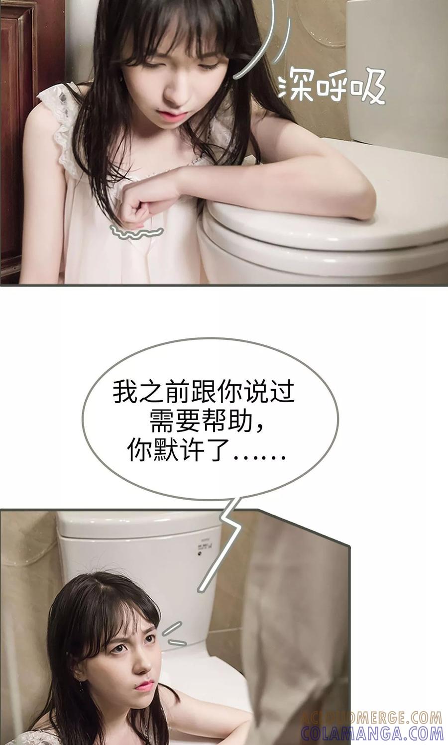 第1话-总裁深宠：明星娇妻不贪欢-剧能玩（第15张）