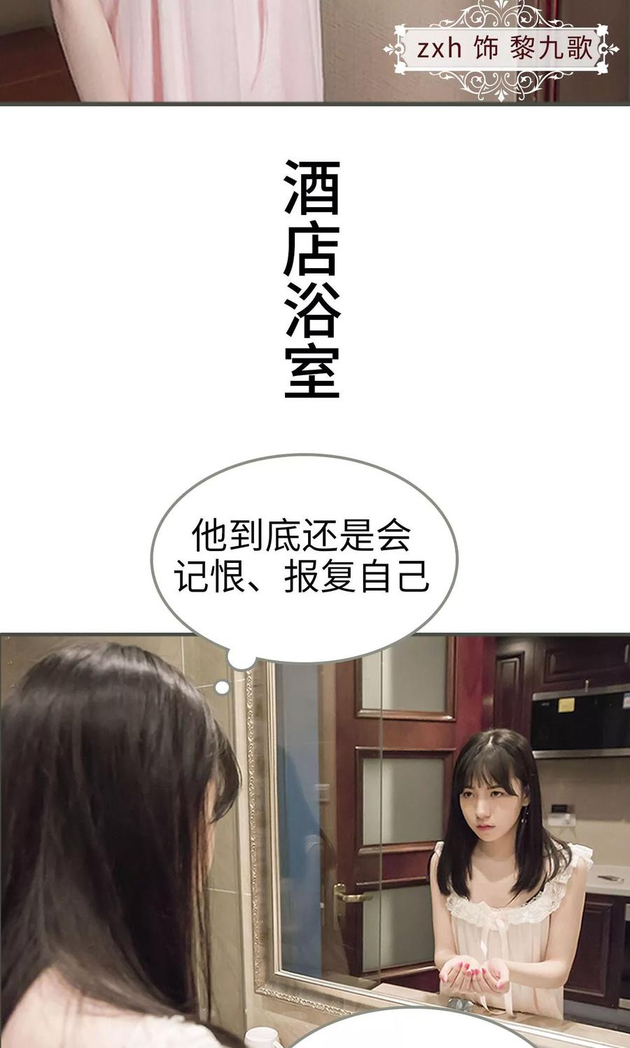 第1话-总裁深宠：明星娇妻不贪欢-剧能玩（第4张）