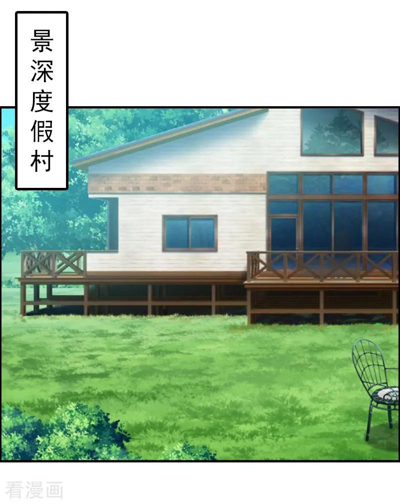 第11话保护-总裁大人饶过我-元气弹（第18张）