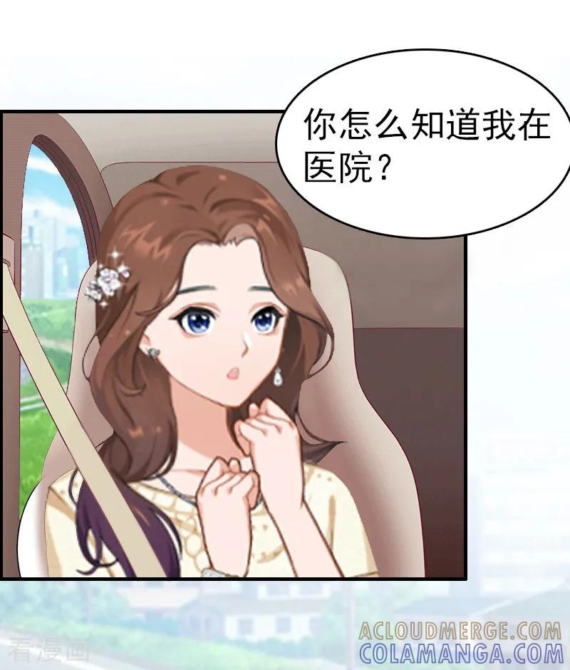 第11话保护-总裁大人饶过我-元气弹（第7张）