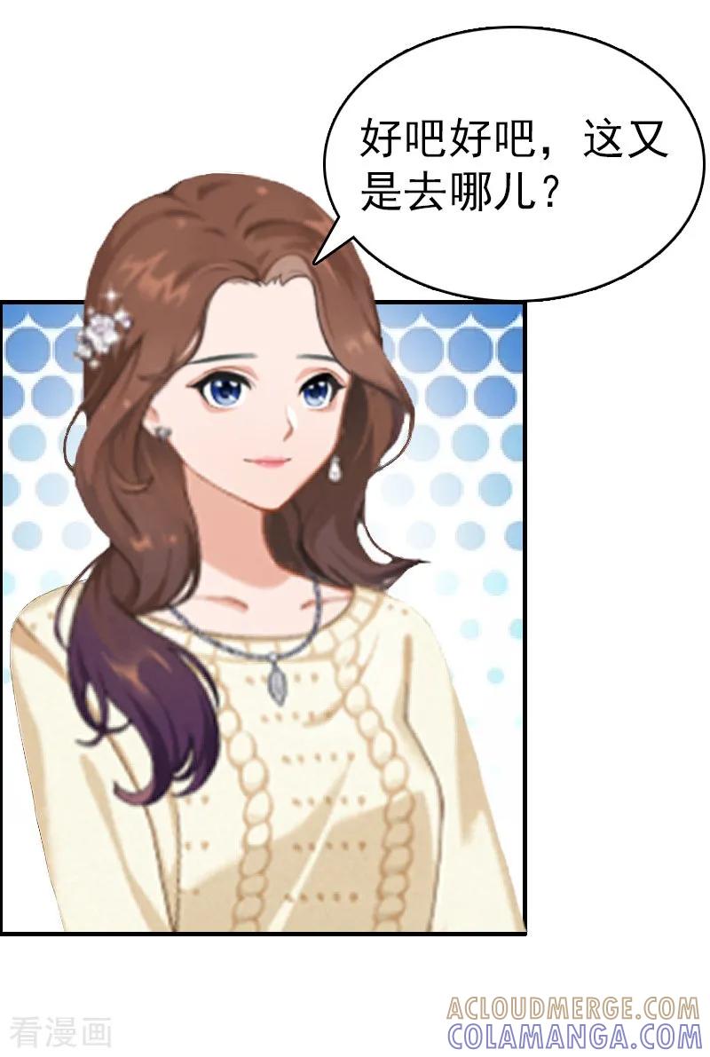 第11话保护-总裁大人饶过我-元气弹（第9张）