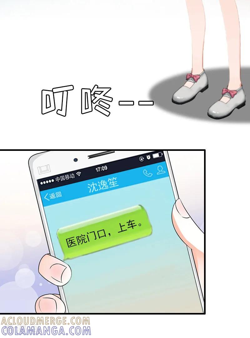 第11话保护-总裁大人饶过我-元气弹（第3张）