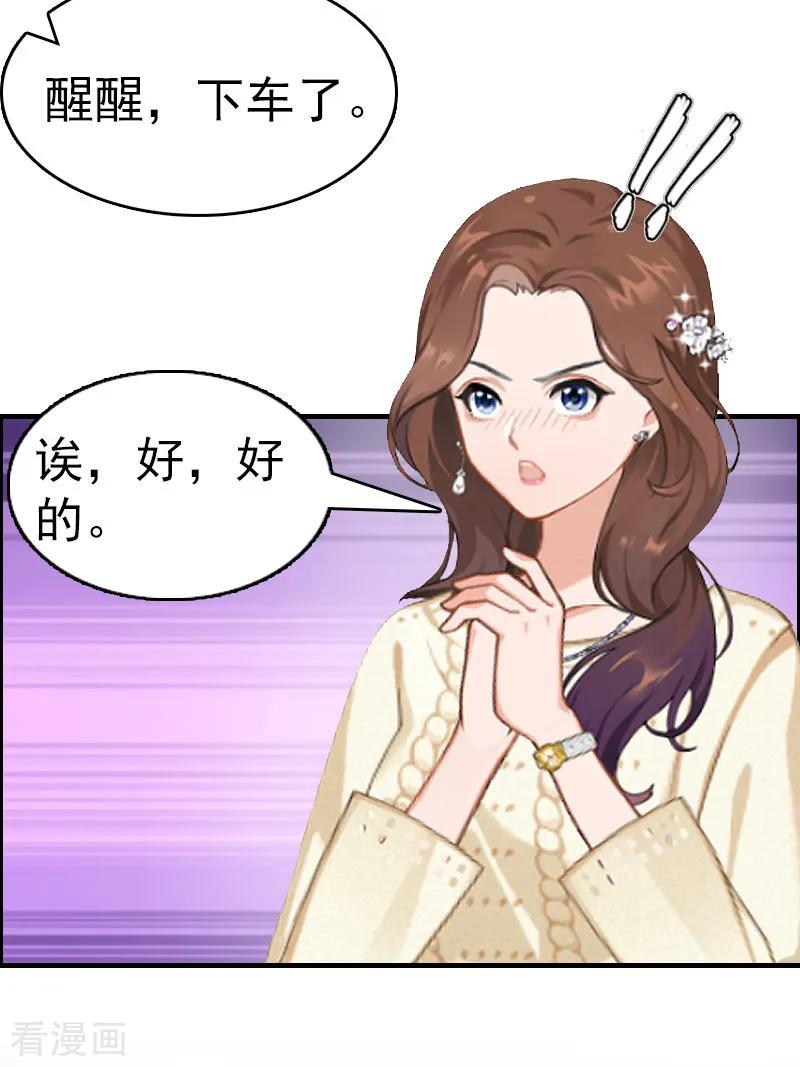 第11话保护-总裁大人饶过我-元气弹（第12张）