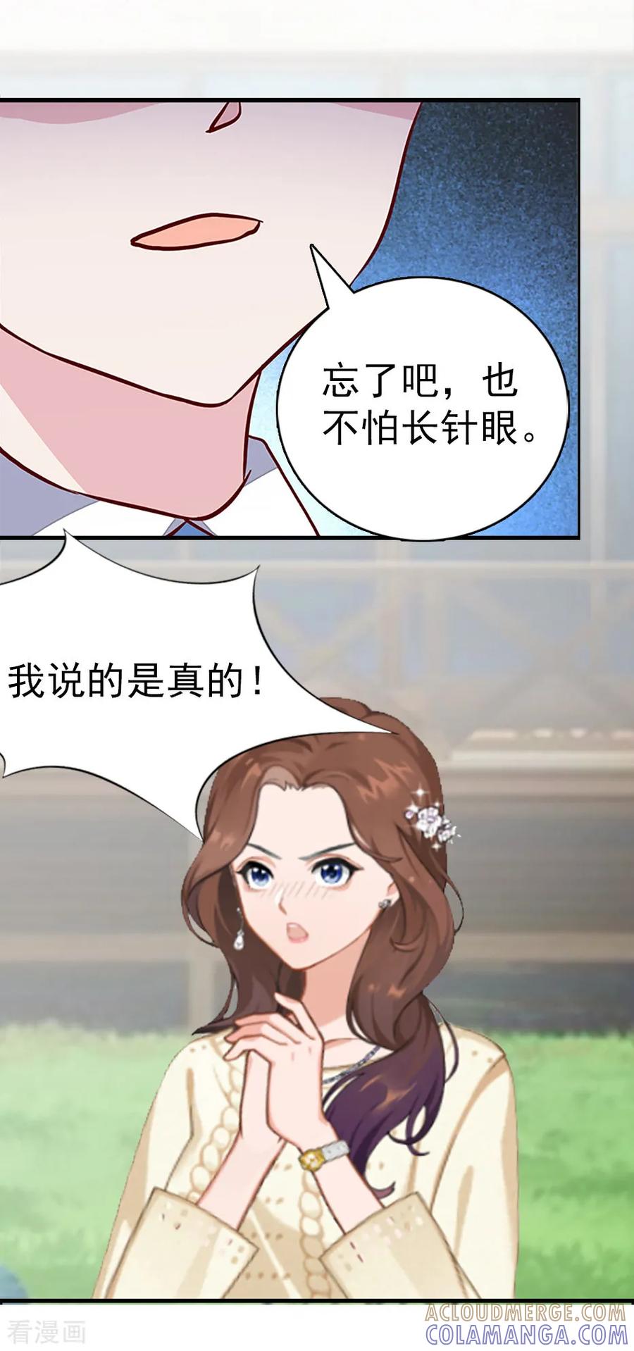 第11话保护-总裁大人饶过我-元气弹（第31张）