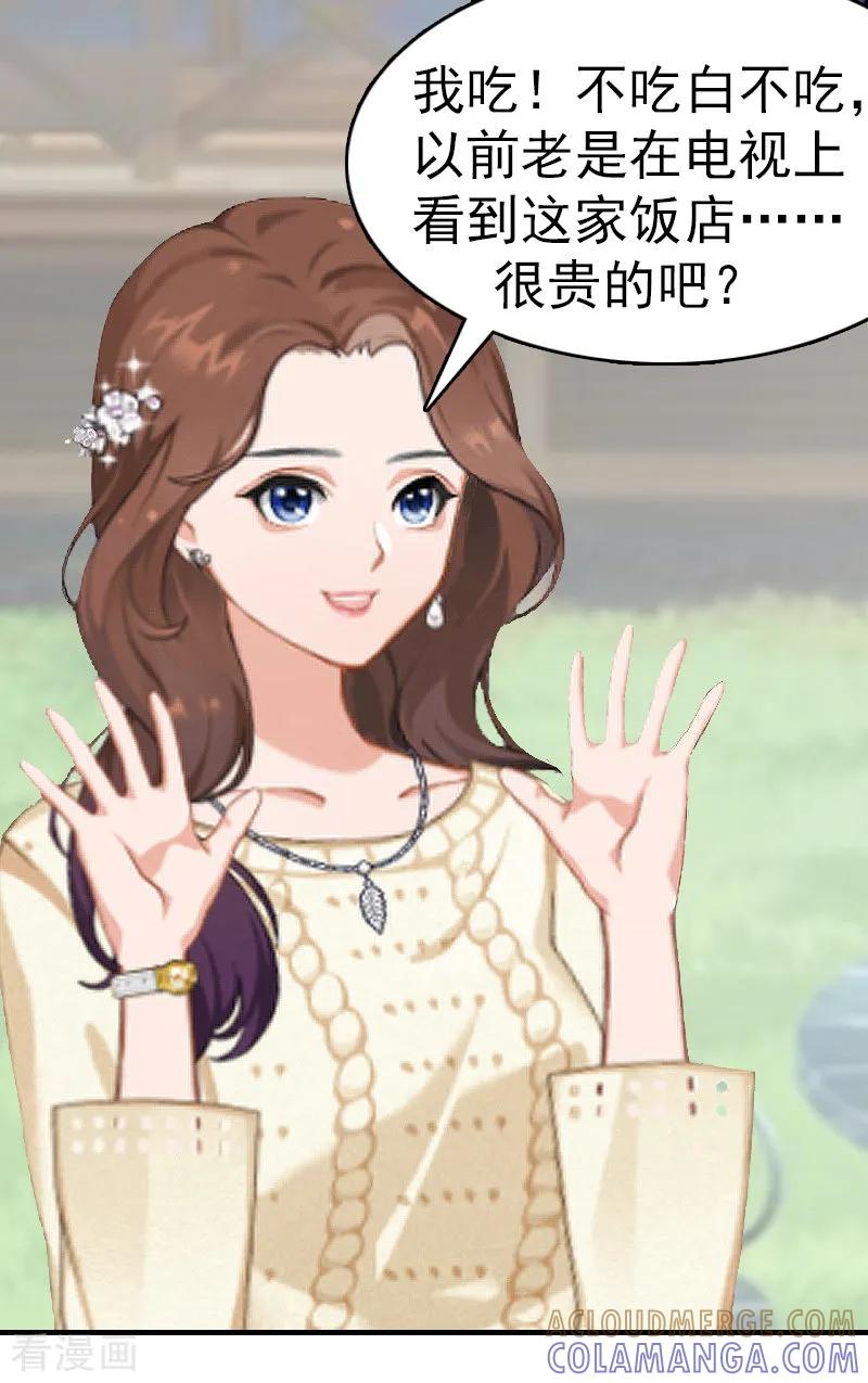 第11话保护-总裁大人饶过我-元气弹（第21张）