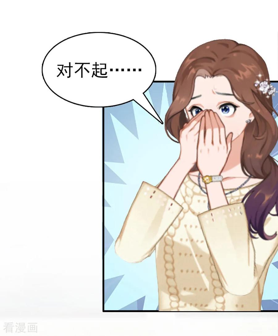 第11话保护-总裁大人饶过我-元气弹（第30张）
