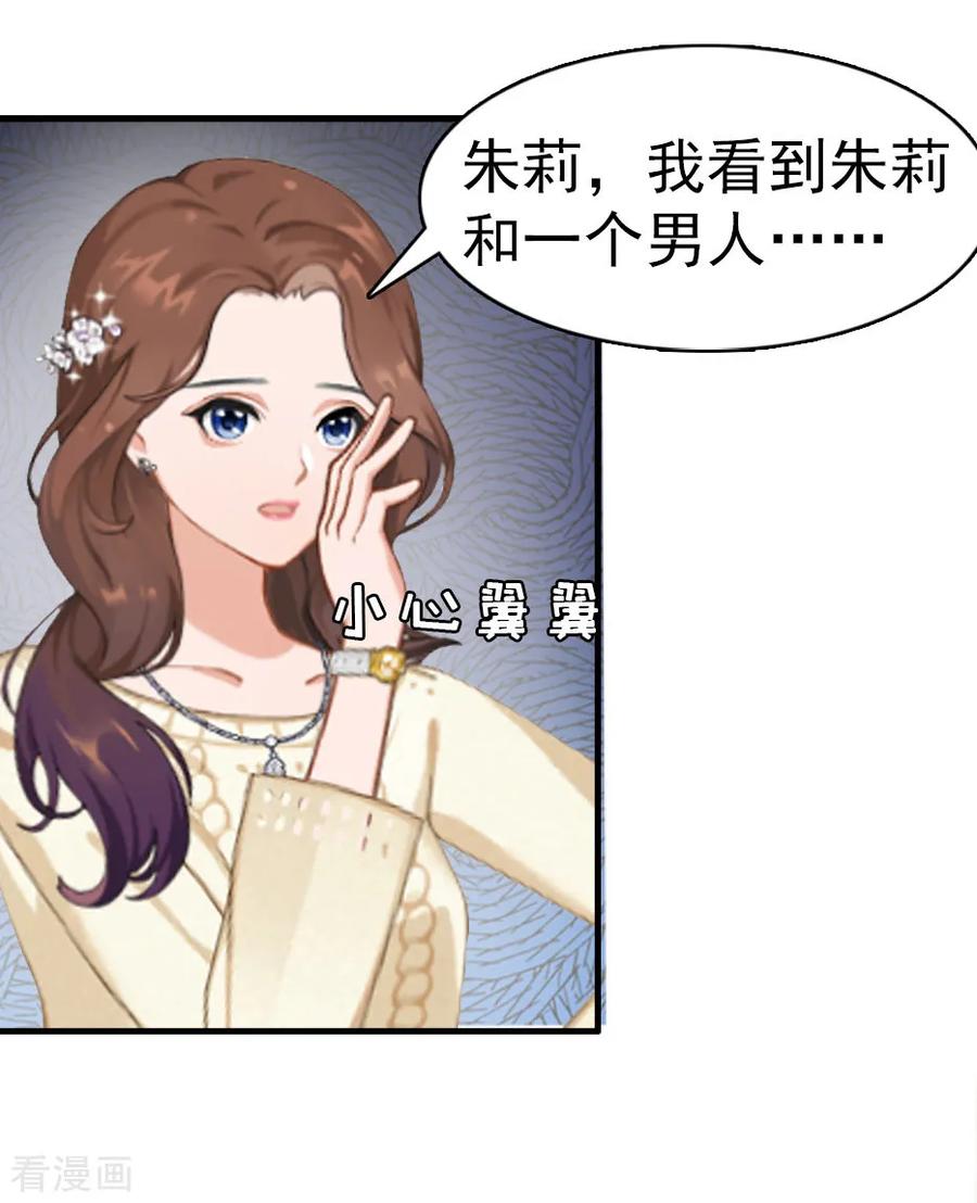 第11话保护-总裁大人饶过我-元气弹（第28张）