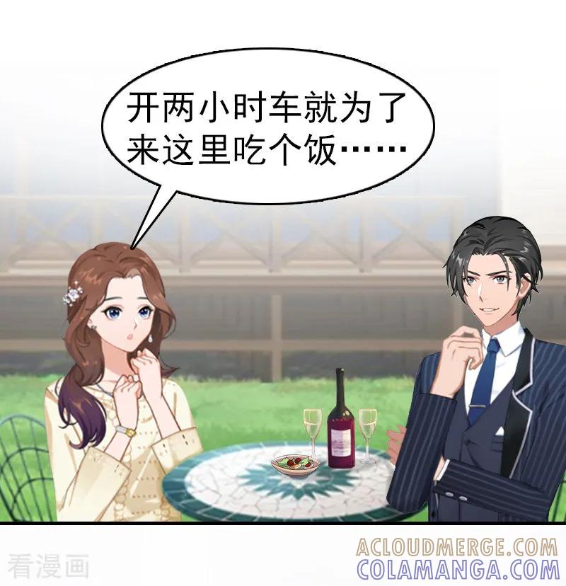 第11话保护-总裁大人饶过我-元气弹（第19张）