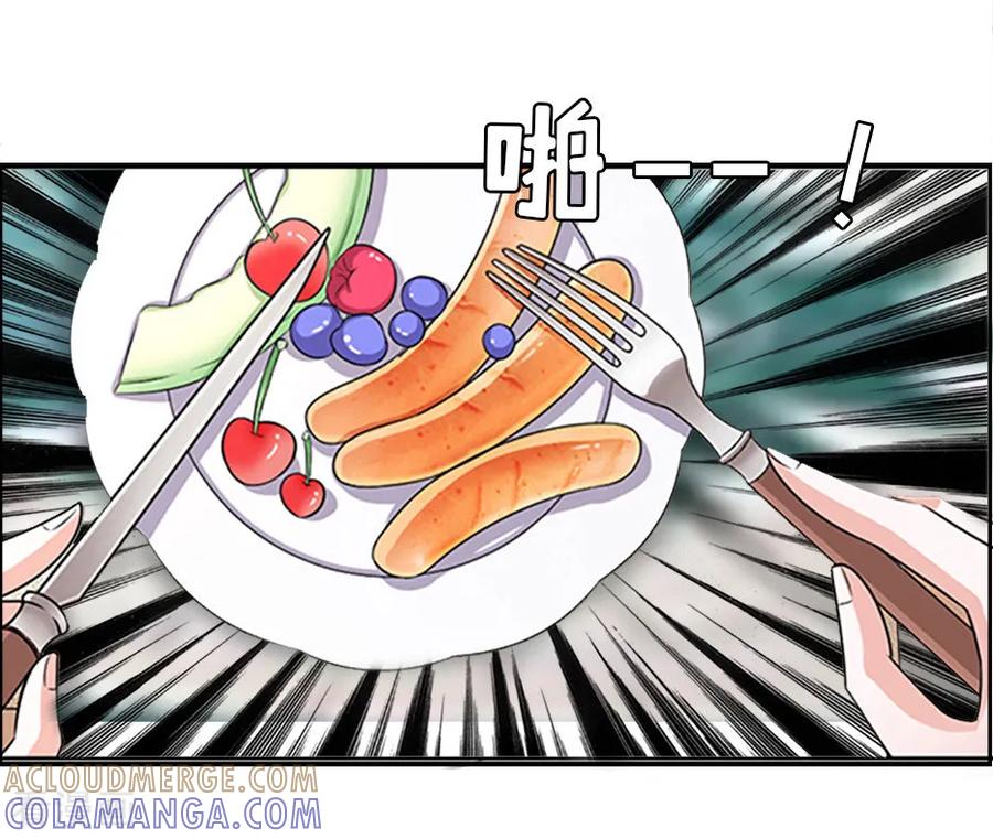 第11话保护-总裁大人饶过我-元气弹（第29张）
