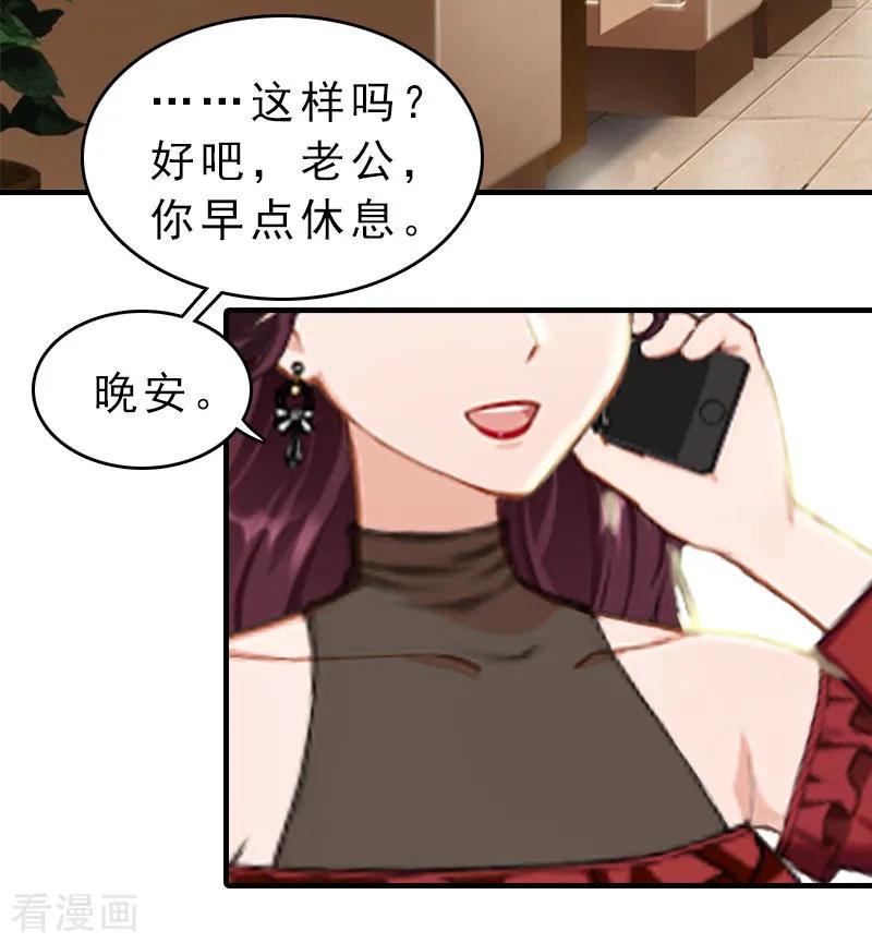第13话傻子-总裁大人饶过我-元气弹（第4张）
