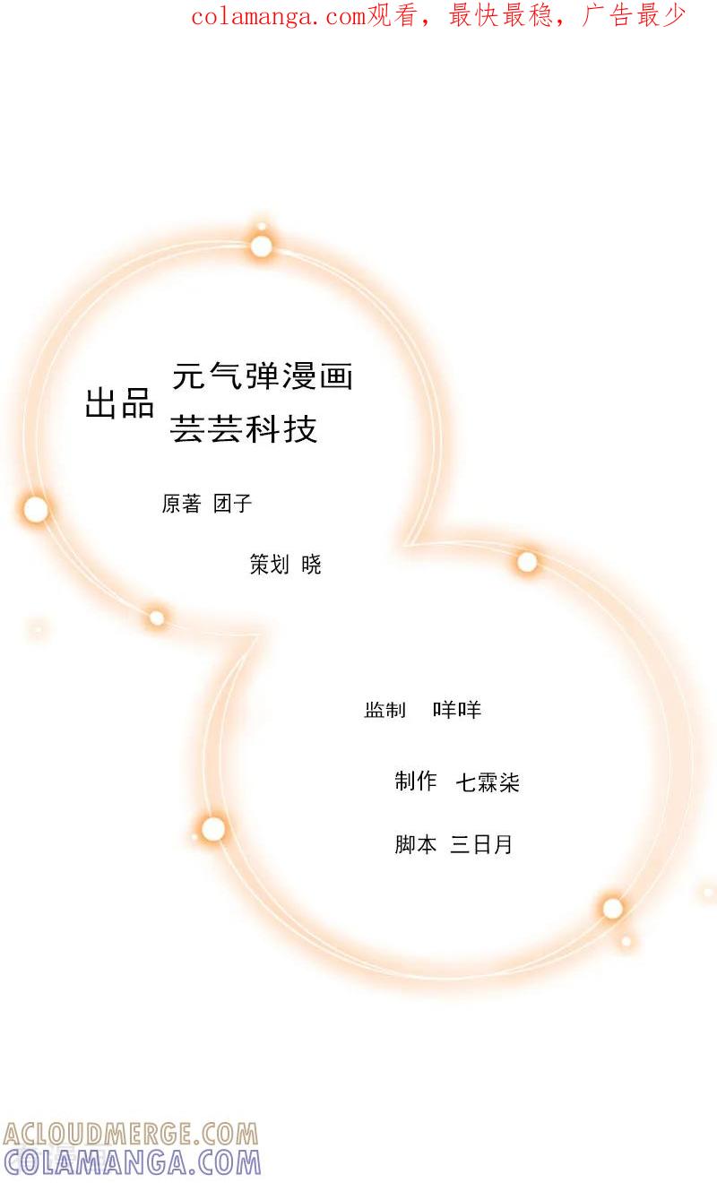 第13话傻子-总裁大人饶过我-元气弹（第1张）