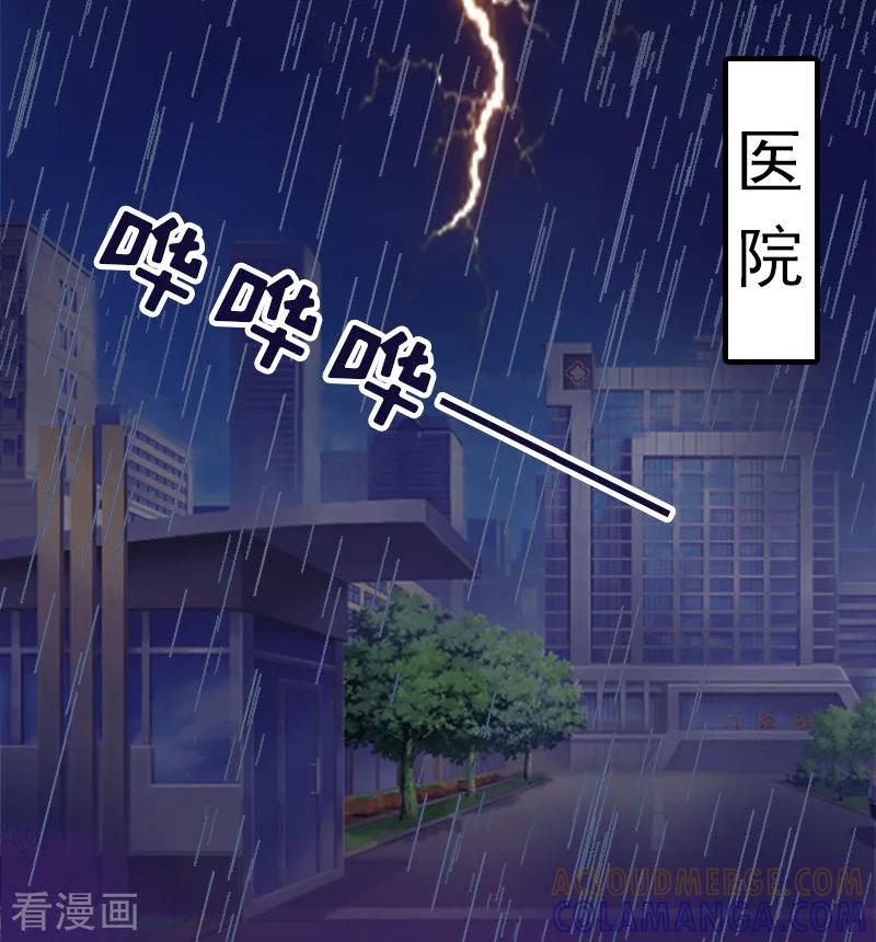 第13话傻子-总裁大人饶过我-元气弹（第11张）
