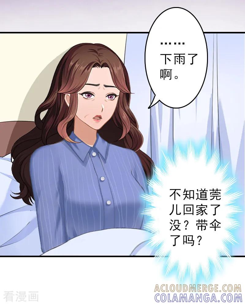 第13话傻子-总裁大人饶过我-元气弹（第13张）