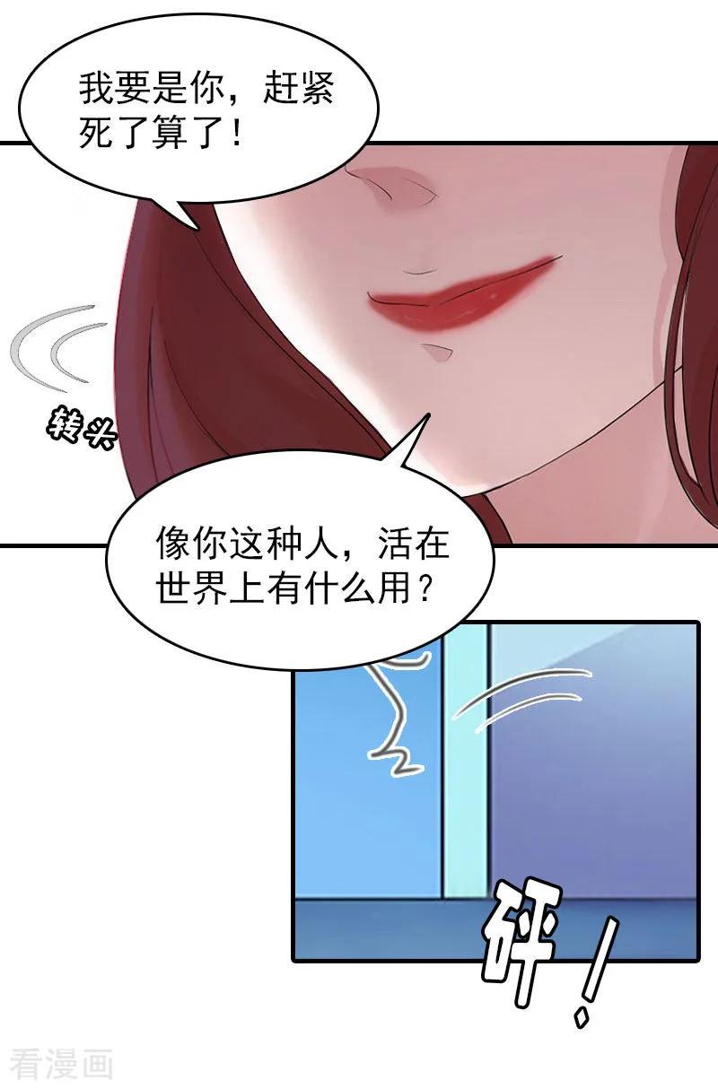 第14话疯狂-总裁大人饶过我-元气弹（第12张）
