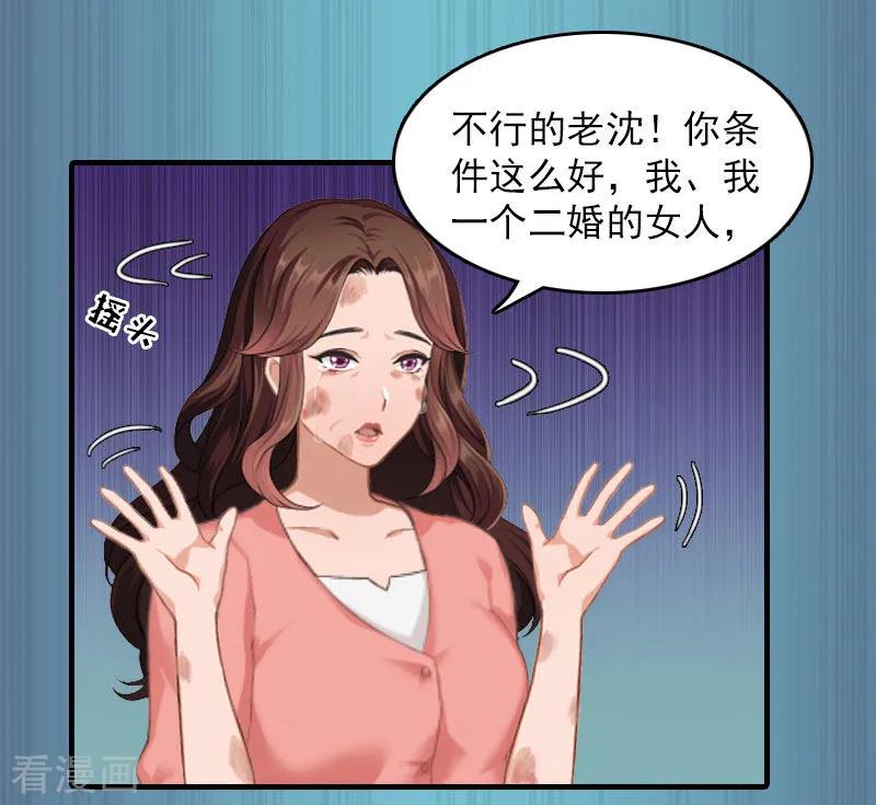 第14话疯狂-总裁大人饶过我-元气弹（第18张）