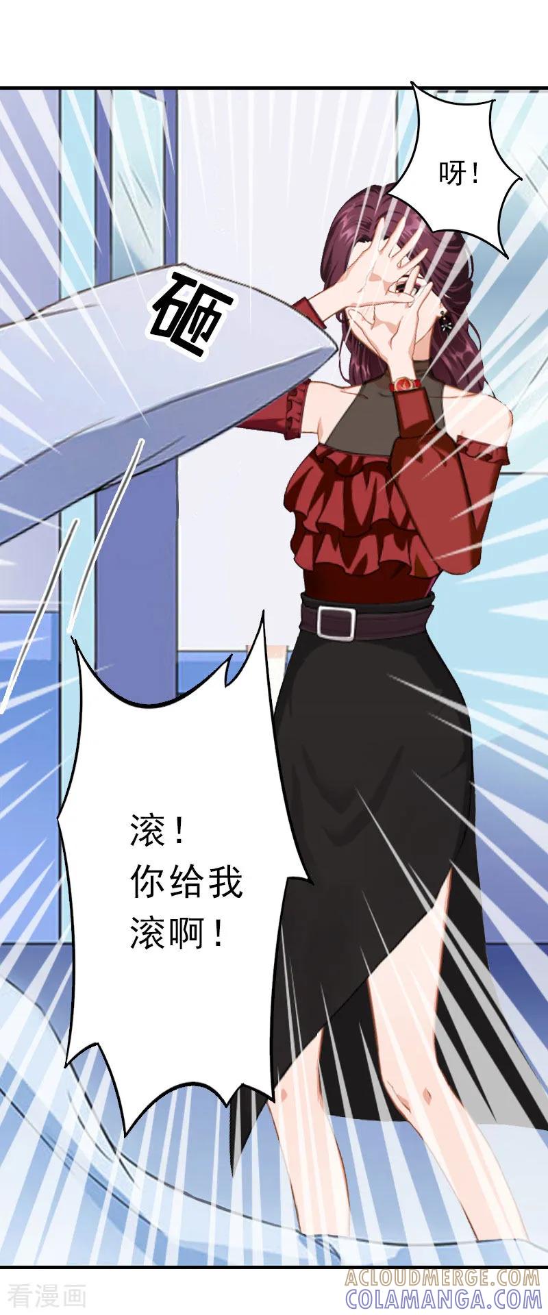 第14话疯狂-总裁大人饶过我-元气弹（第3张）