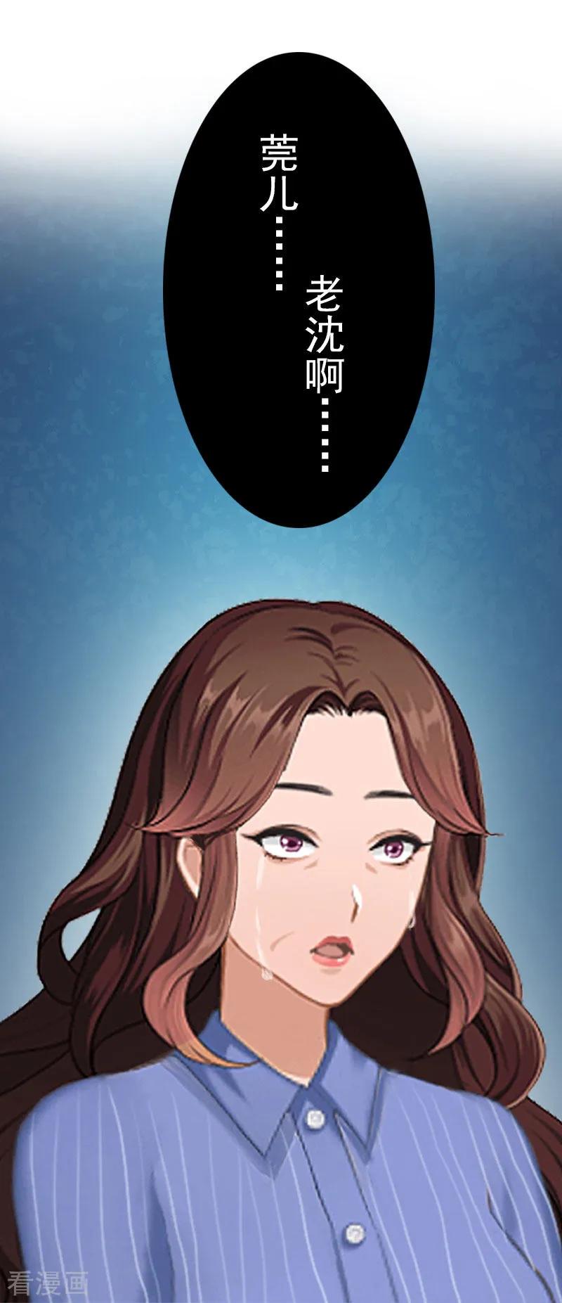 第14话疯狂-总裁大人饶过我-元气弹（第14张）