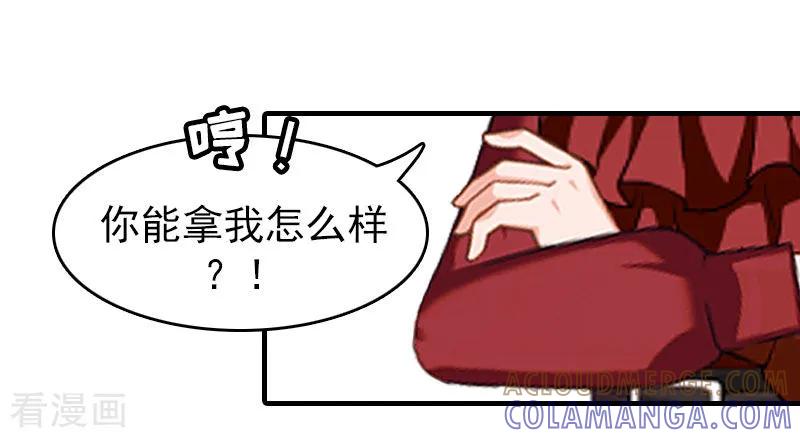 第14话疯狂-总裁大人饶过我-元气弹（第7张）