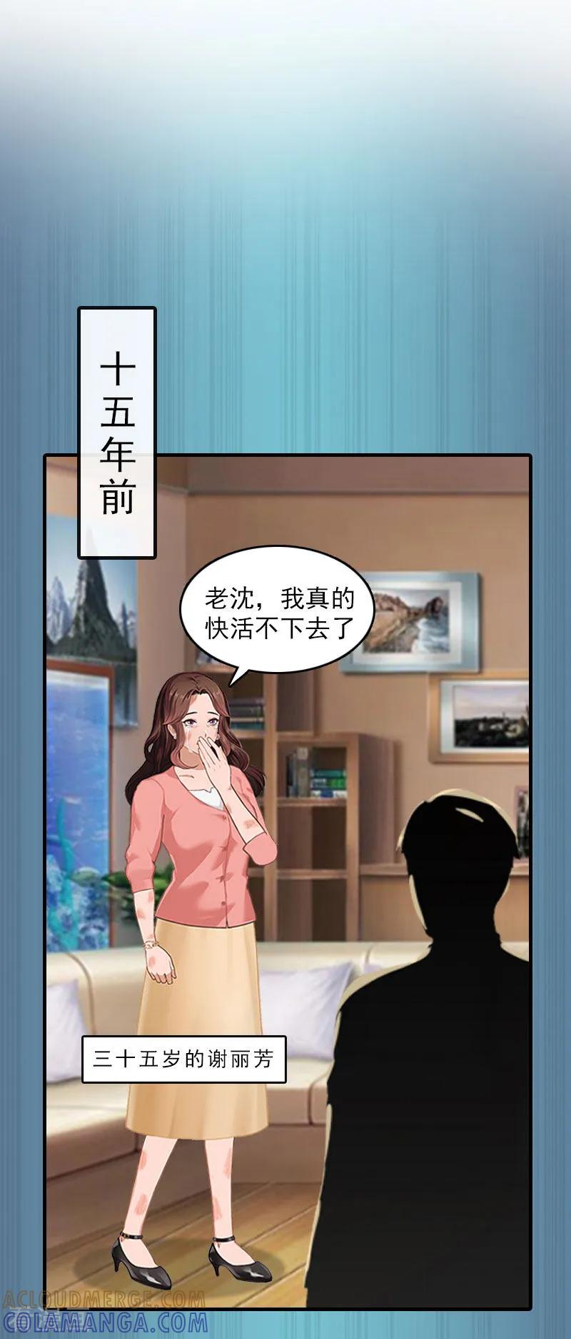 第14话疯狂-总裁大人饶过我-元气弹（第15张）