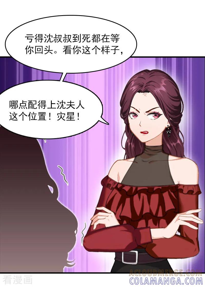 第14话疯狂-总裁大人饶过我-元气弹（第5张）