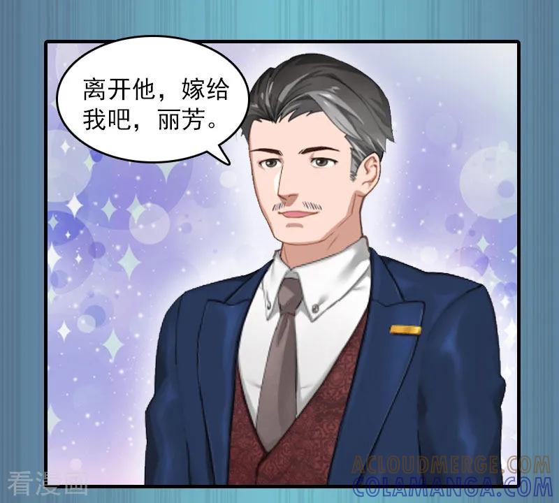 第14话疯狂-总裁大人饶过我-元气弹（第17张）