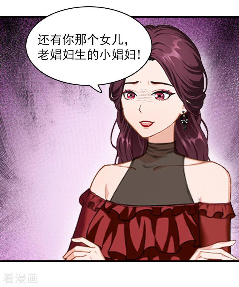 第14话疯狂-总裁大人饶过我-元气弹（第8张）