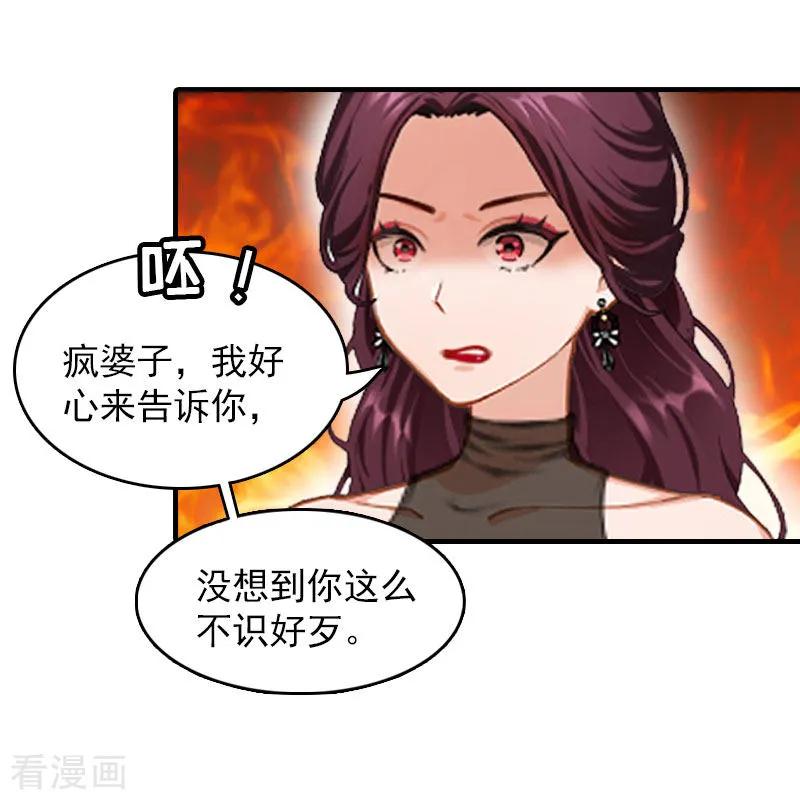 第14话疯狂-总裁大人饶过我-元气弹（第4张）