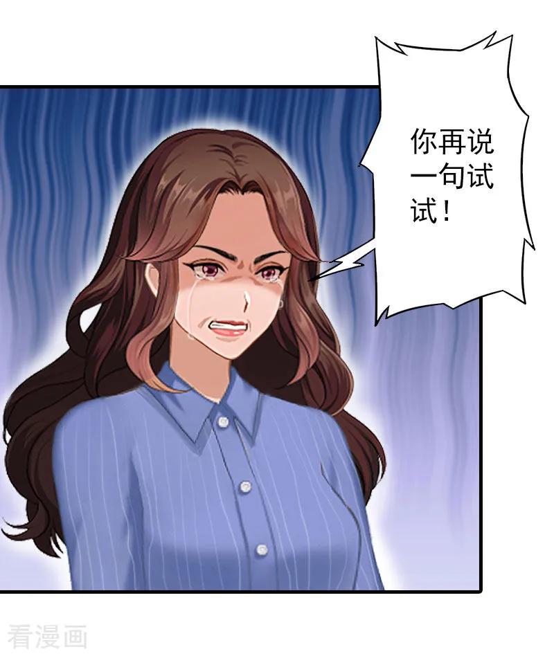 第14话疯狂-总裁大人饶过我-元气弹（第6张）