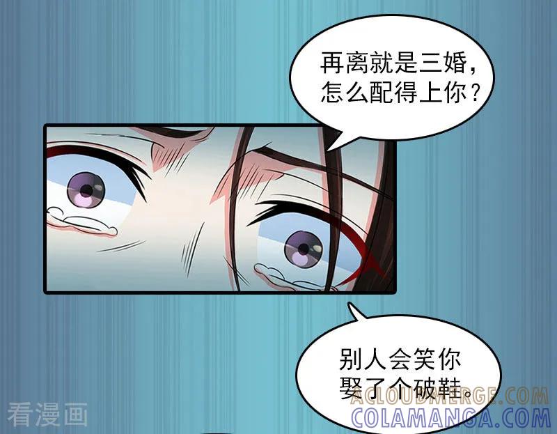 第14话疯狂-总裁大人饶过我-元气弹（第19张）