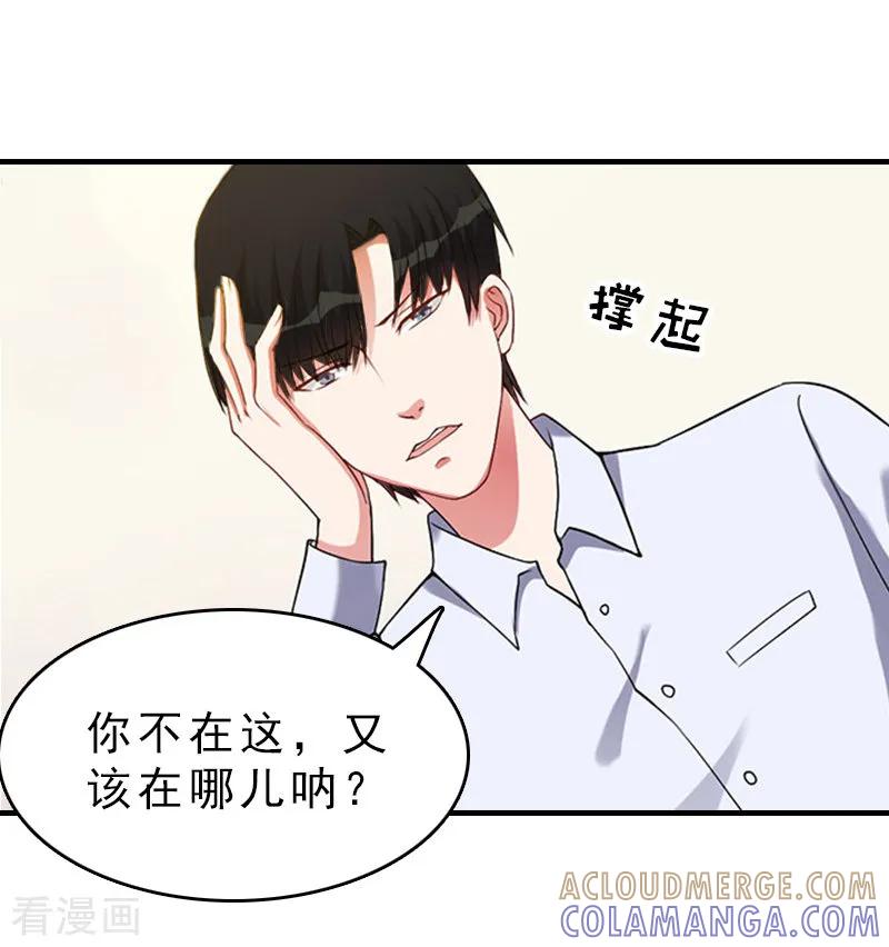 第15话误会-总裁大人饶过我-元气弹（第7张）