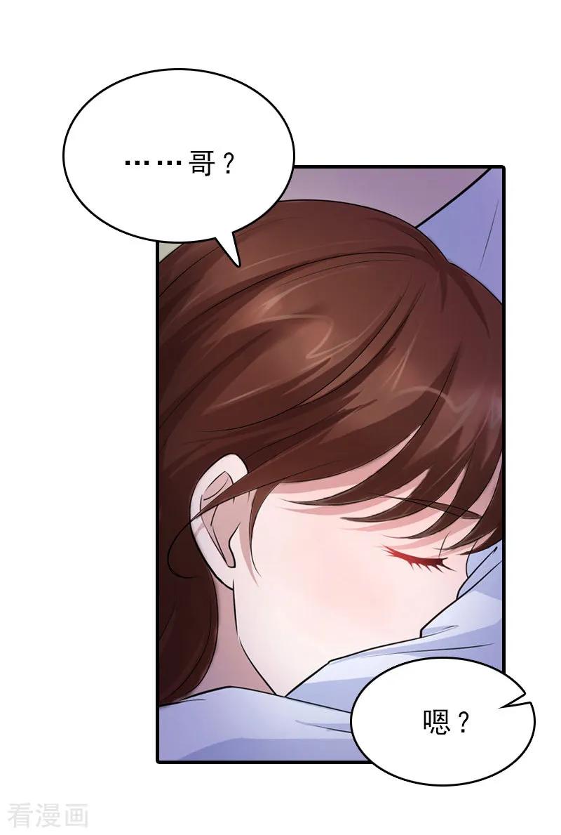 第15话误会-总裁大人饶过我-元气弹（第10张）