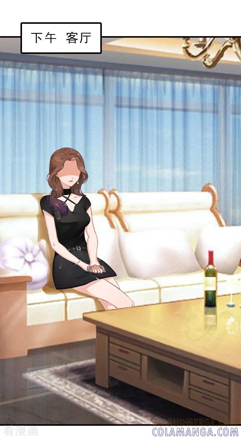 第15话误会-总裁大人饶过我-元气弹（第13张）