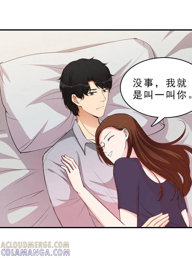 第15话误会-总裁大人饶过我-元气弹（第11张）