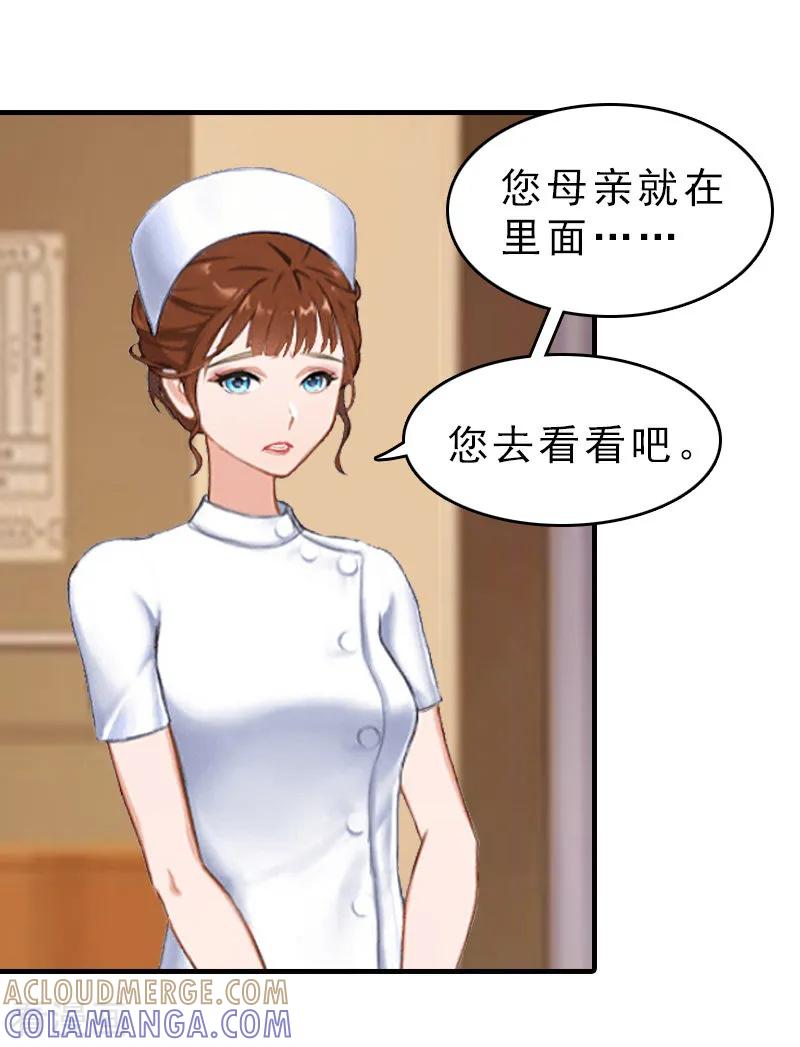 第16话误解加深-总裁大人饶过我-元气弹（第5张）